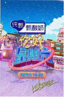 日韩一区日本综艺城市漫游者封面