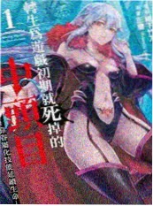 日韩一区漫画改编银座漫画屋封面
