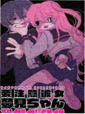 日韩一区漫画改编第99页封面